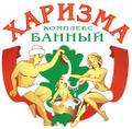 Банный комплекс "Харизма"