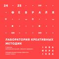 Интенсив smm икра