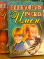 Житейские энциклопедии