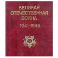 Энциклопедии, словари, справочники