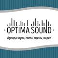 Компания "OptimaSound" - аренда светового и звукового оборудования