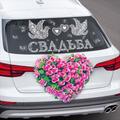 Любая свадебная атрибутика