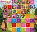 Книга «Моя Азбука МАША И МЕДВЕДЬ»