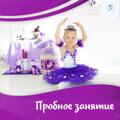 Детская школа балета 3-4 лет