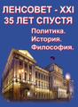 Уникальная монография о истории, политике, философии.